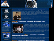 Tablet Screenshot of all-rammstein.ru